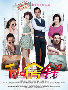 私房钱2015 