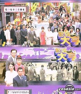 影城大亨粤语 