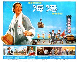 海港 
