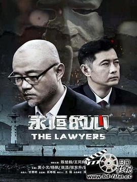 永恒的心 