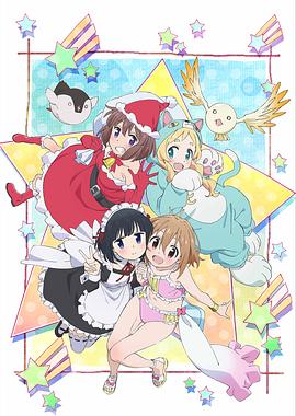 魔法少女什么的已经够了啦第二季 
