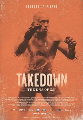GSP,终极斗士 