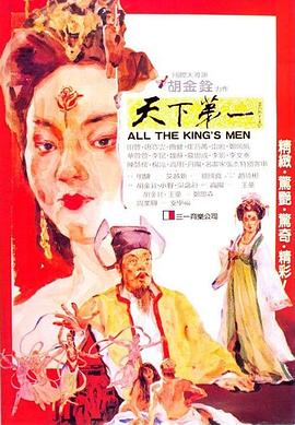 天下第一1983 