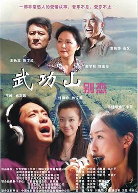 武功山别恋 