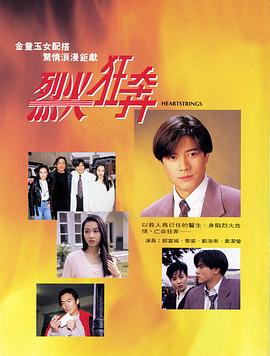烈火狂奔1994 
