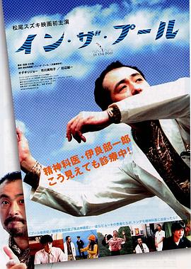 在池中 