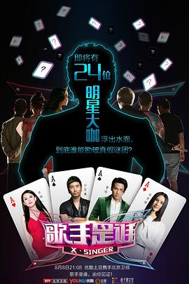 歌手是谁 