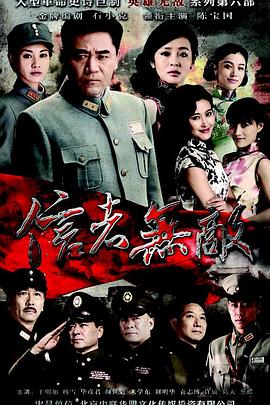 信者无敌2016 