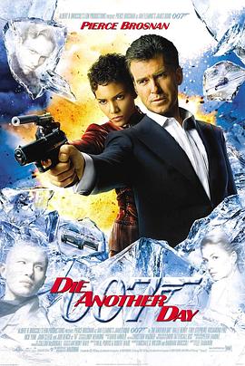 007之择日而亡 