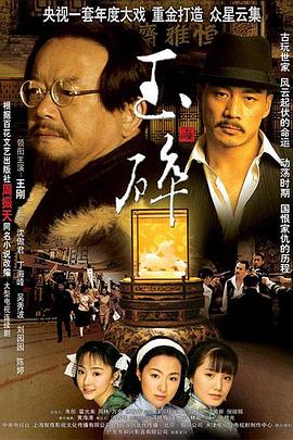玉碎 