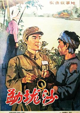 勐垅沙 