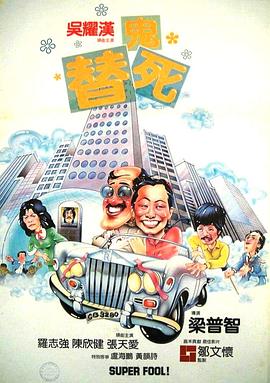 龙咁威 