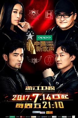 中国新歌声第二季 