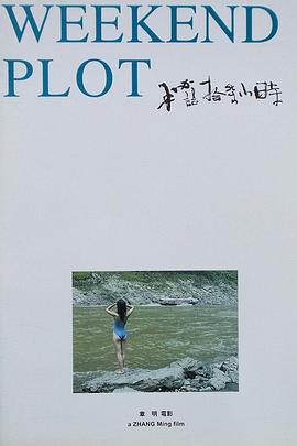 秘语十七小时 