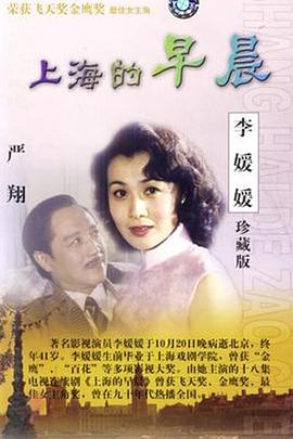 上海的早晨 