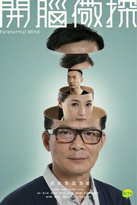 开脑儆探国语 