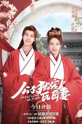 公子独宠瓦匠妻 