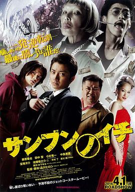 三分之一 