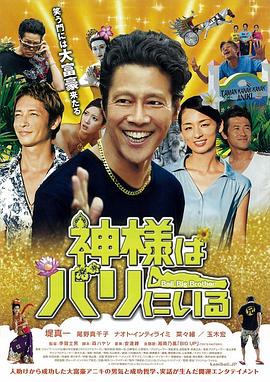 神在巴厘岛 