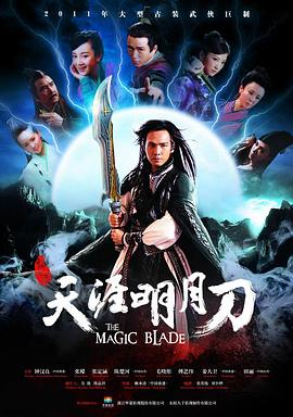 天涯明月刀2012 