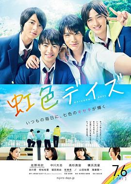 虹色时光2018 