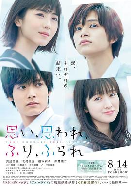 恋途未卜,真人版 