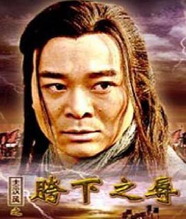 大汉风之胯下之辱 