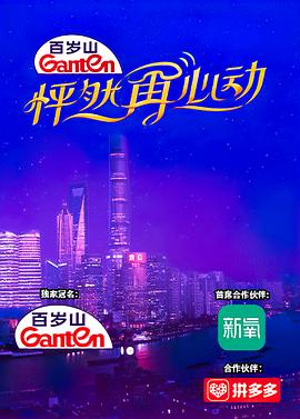 怦然再心动 
