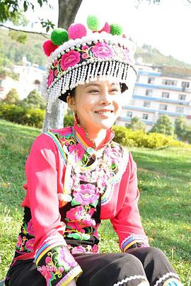 茶花彝女 