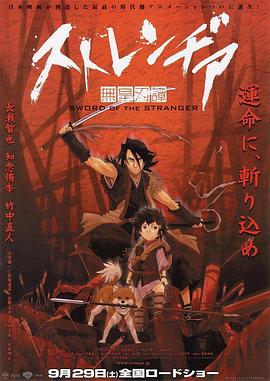 异邦人,无皇刃谭 