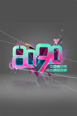 8090 