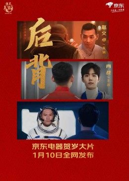 后背2022 