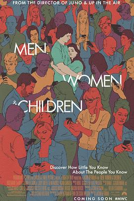 男人女人和孩子 