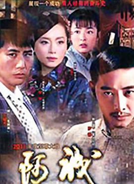 阿诚 