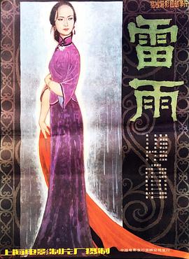 雷雨 