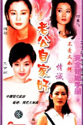 完全婚姻手册 