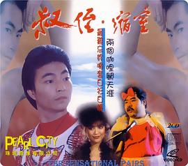 同闯歌坛 
