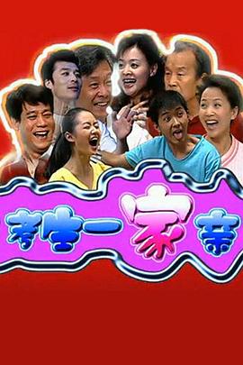 考生一家亲 