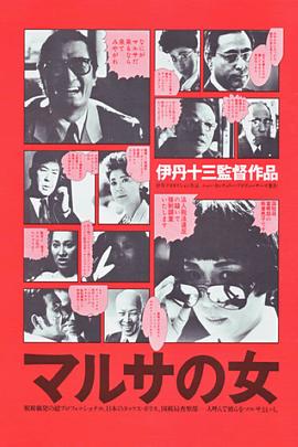 女税务官 