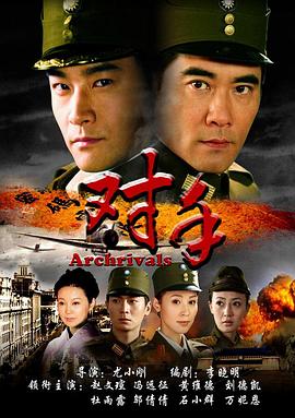 对手2008 