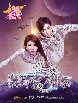 青春星主播之我的个女神啊 