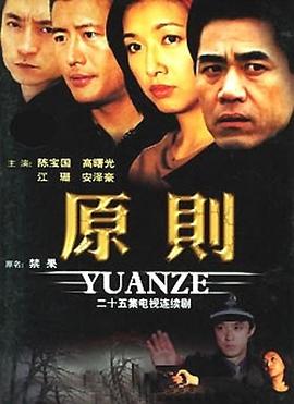 原则 