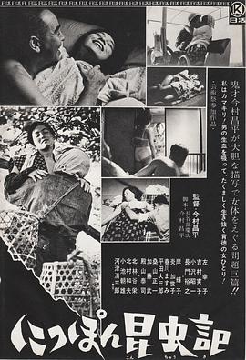 日本昆虫记 