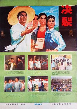 决裂1975 