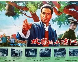欢腾的小凉河 