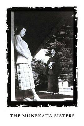 宗方姐妹 