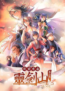 从前有座灵剑山第二季,日语版 