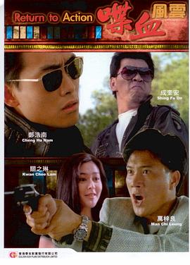 喋血风云 