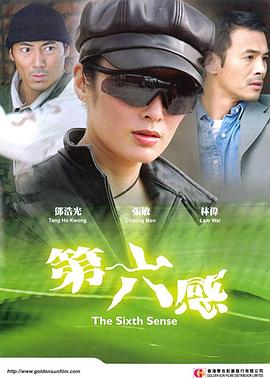 第六感2003 
