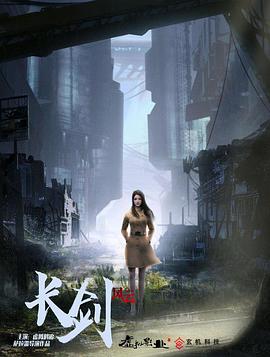 长剑风云,粤语版 
